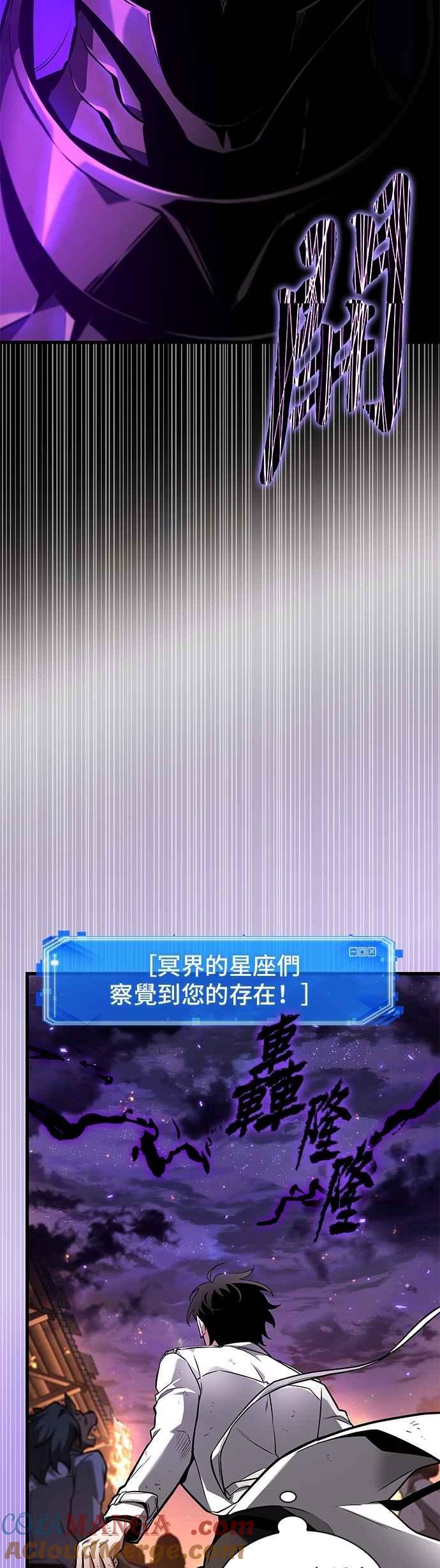 全知读者视角 251. Ep.41 真正的革命家（7） 第9页