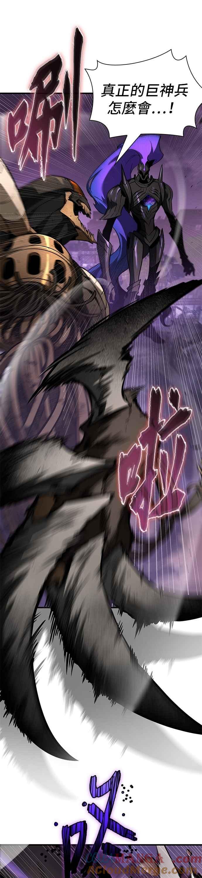 全知读者视角 251. Ep.41 真正的革命家（7） 第27页