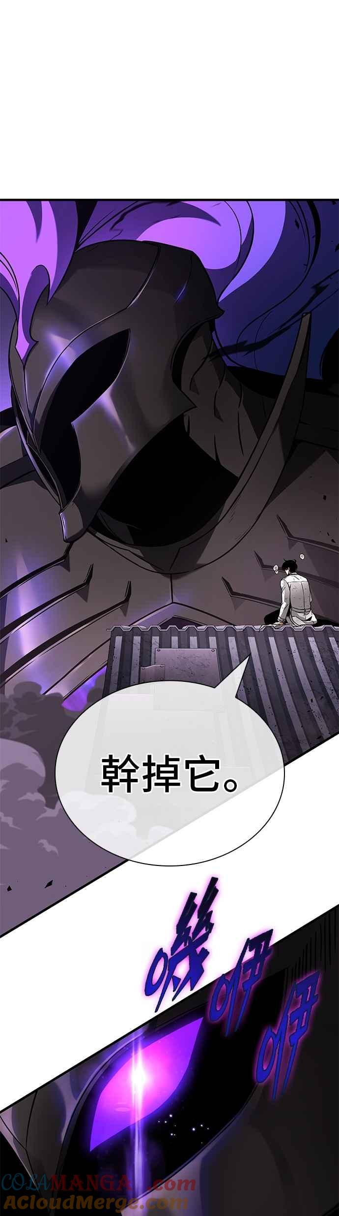 全知读者视角 251. Ep.41 真正的革命家（7） 第25页