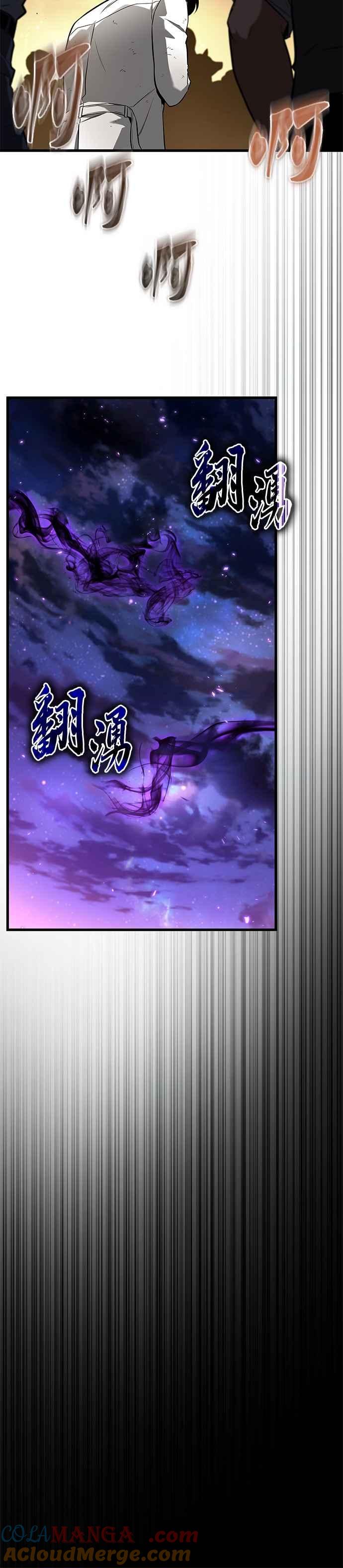 全知读者视角 251. Ep.41 真正的革命家（7） 第7页