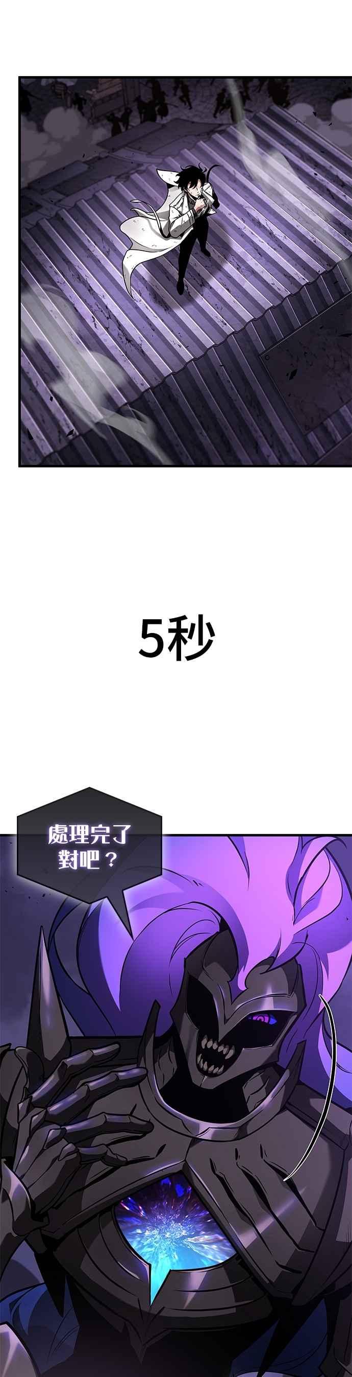 全知读者视角 251. Ep.41 真正的革命家（7） 第36页
