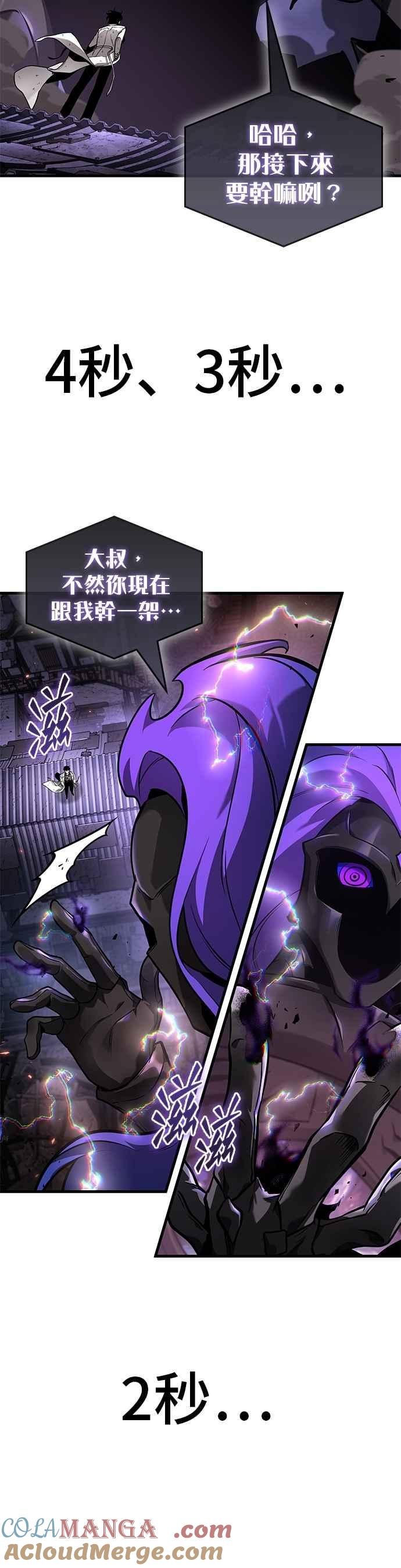 全知读者视角 251. Ep.41 真正的革命家（7） 第37页