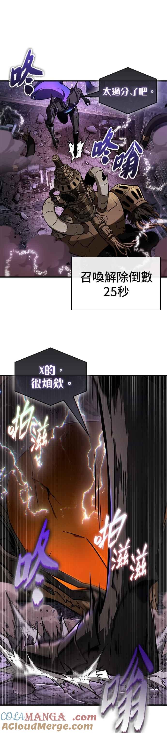 全知读者视角 251. Ep.41 真正的革命家（7） 第31页