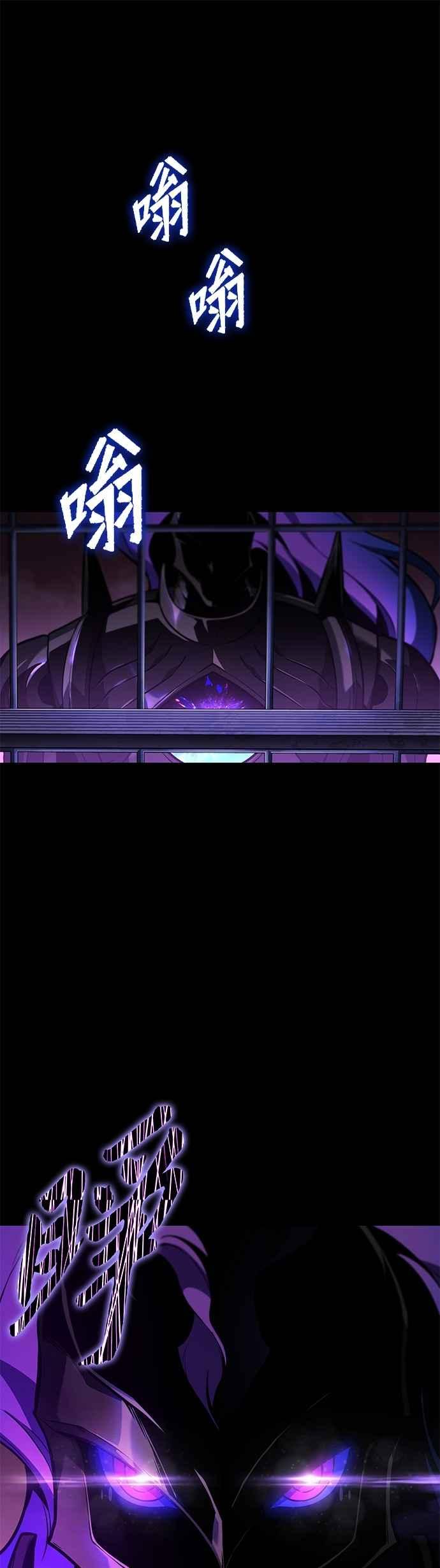 全知读者视角 251. Ep.41 真正的革命家（7） 第8页