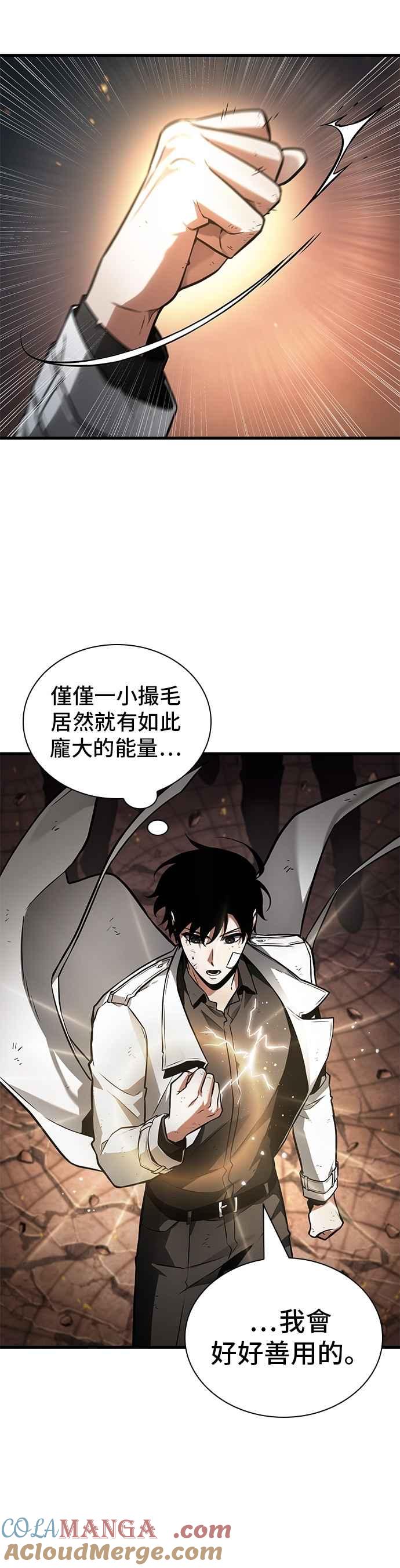全知读者视角 251. Ep.41 真正的革命家（7） 第5页