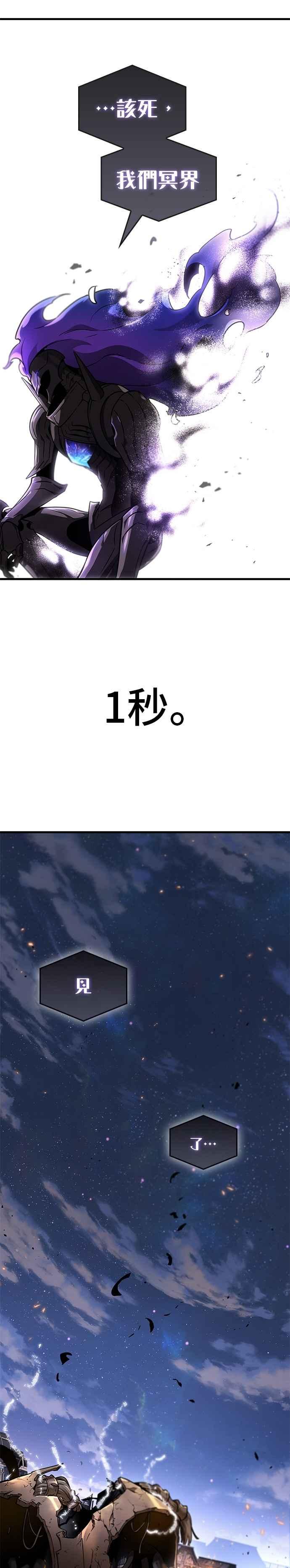 全知读者视角 251. Ep.41 真正的革命家（7） 第38页