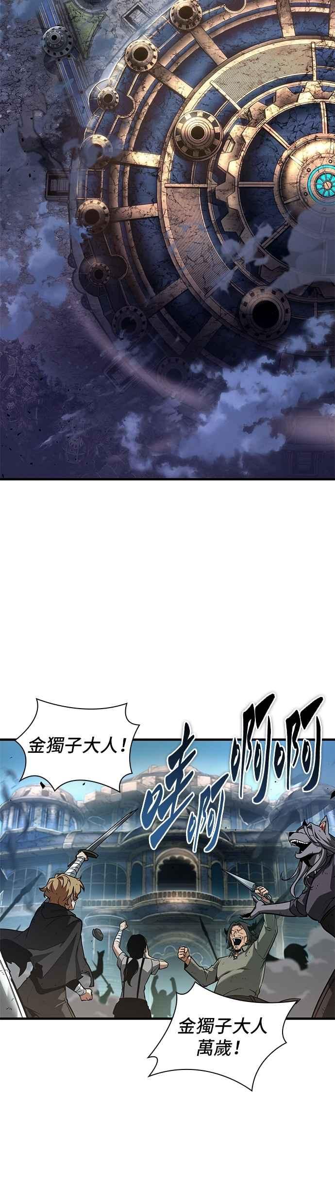全知读者视角 254. Ep.42 阿斯莫德（2） 第22页