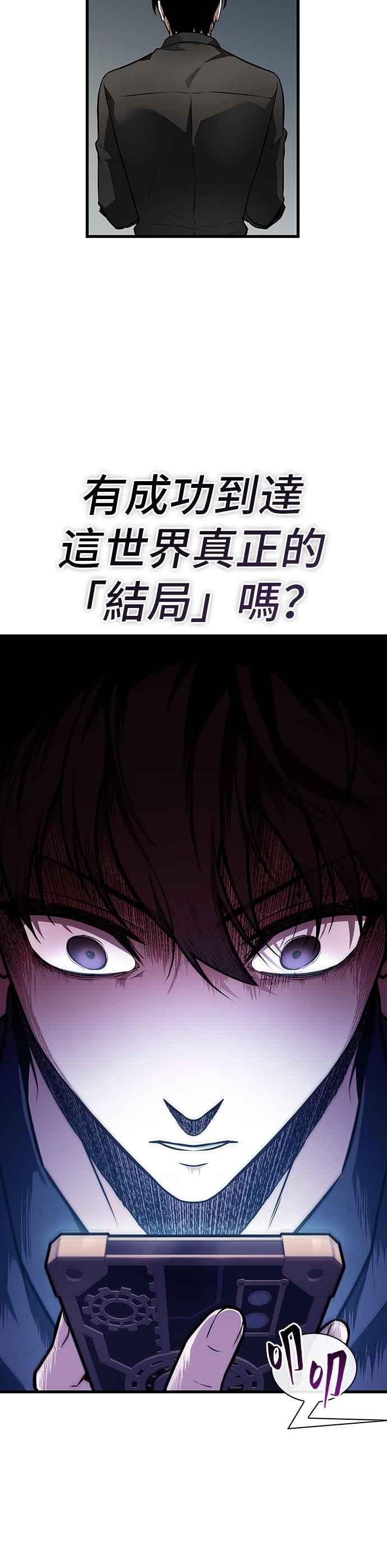 全知读者视角 254. Ep.42 阿斯莫德（2） 第6页