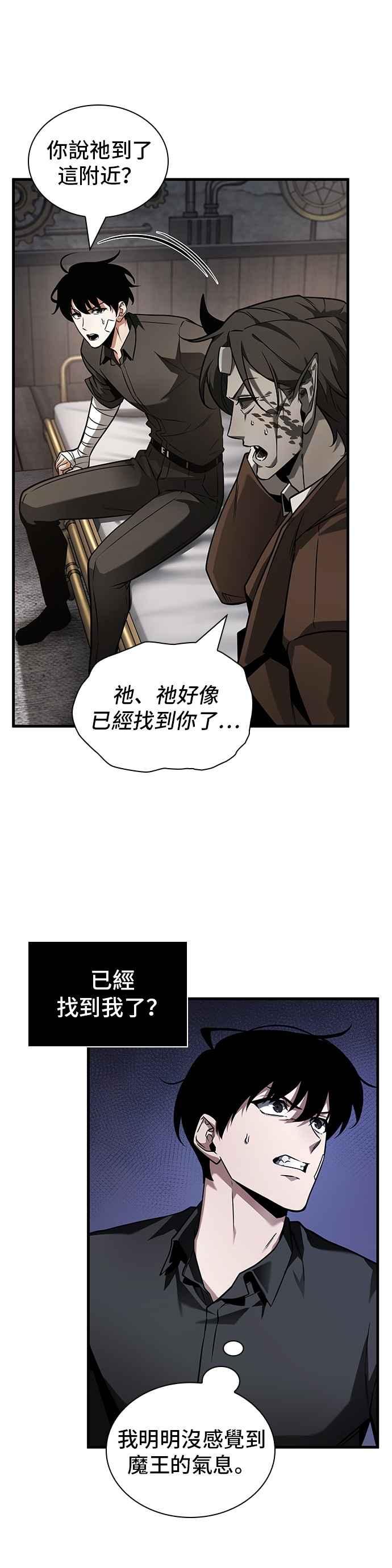 全知读者视角 254. Ep.42 阿斯莫德（2） 第18页