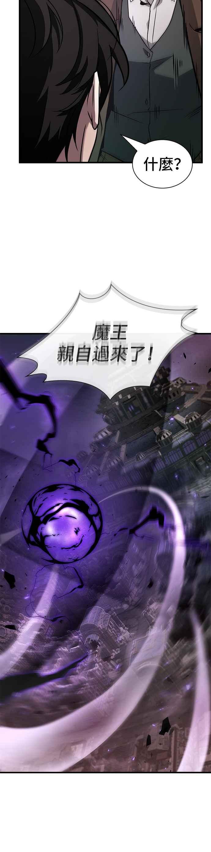 全知读者视角 254. Ep.42 阿斯莫德（2） 第16页