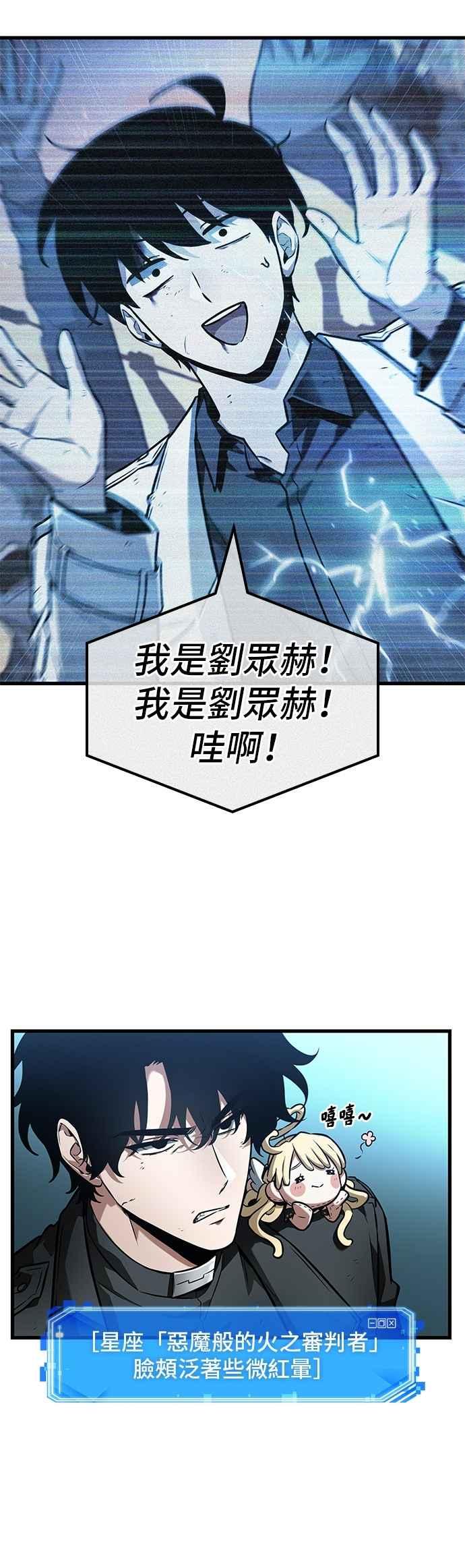 全知读者视角 254. Ep.42 阿斯莫德（2） 第26页