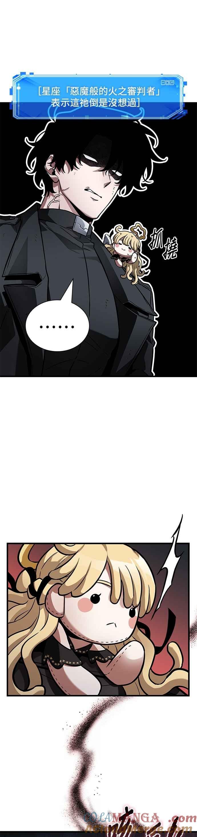 全知读者视角 254. Ep.42 阿斯莫德（2） 第29页