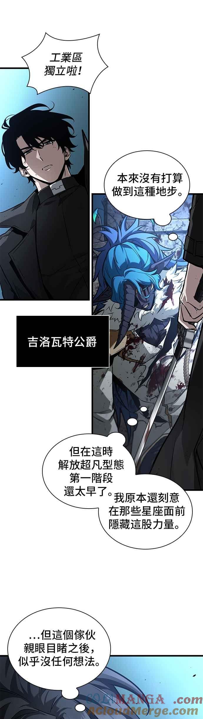 全知读者视角 254. Ep.42 阿斯莫德（2） 第23页
