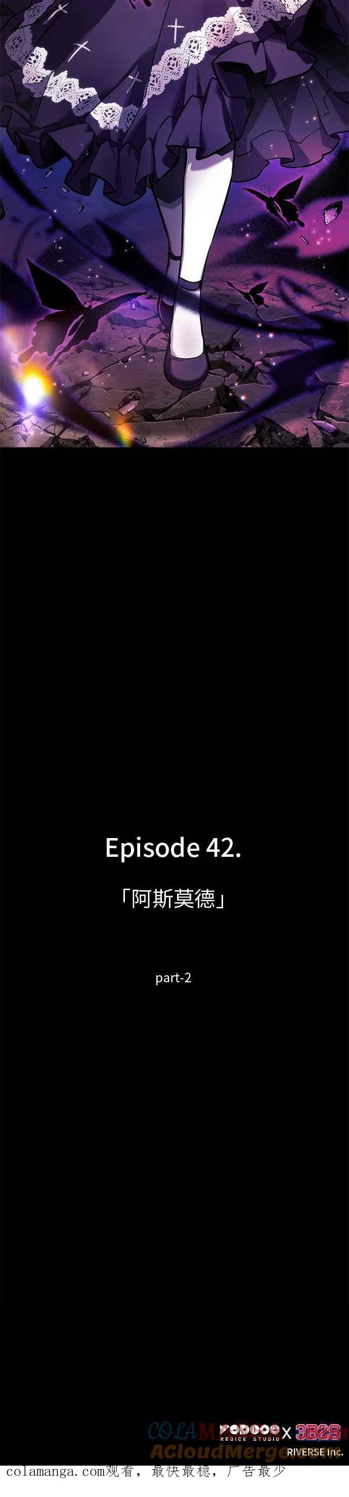 全知读者视角 254. Ep.42 阿斯莫德（2） 第35页