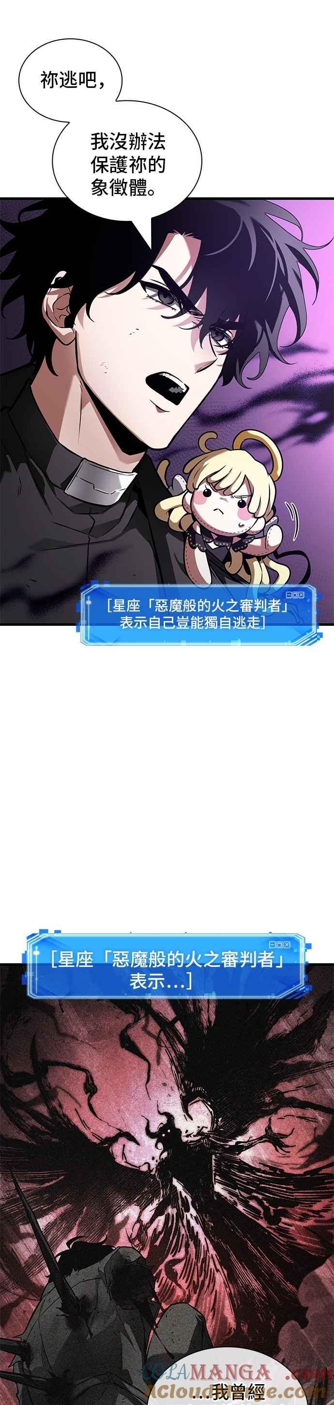 全知读者视角 254. Ep.42 阿斯莫德（2） 第33页