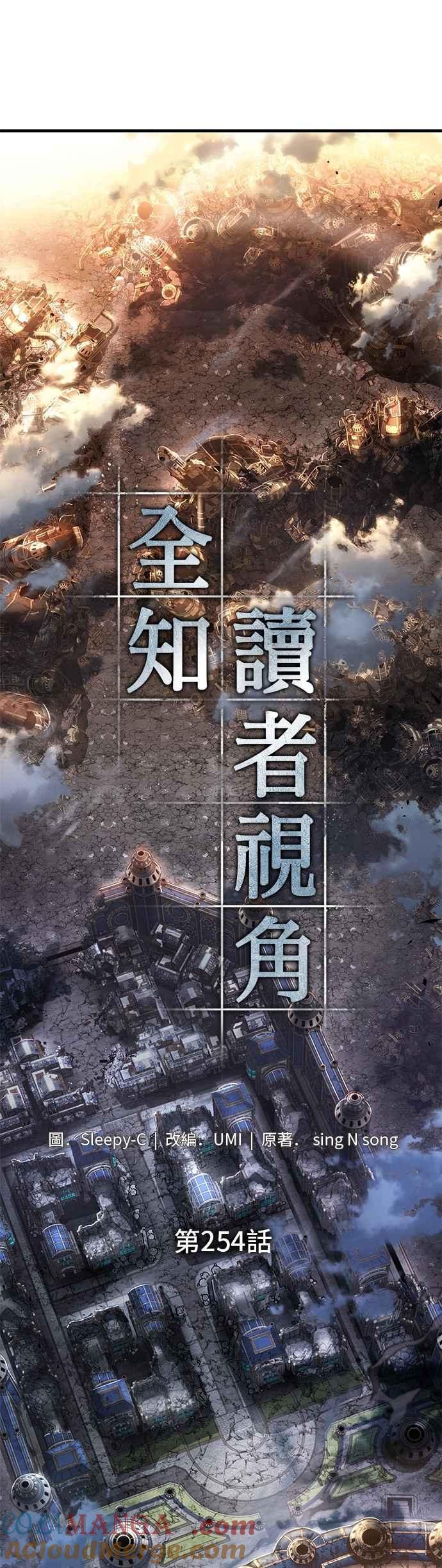 全知读者视角 254. Ep.42 阿斯莫德（2） 第21页