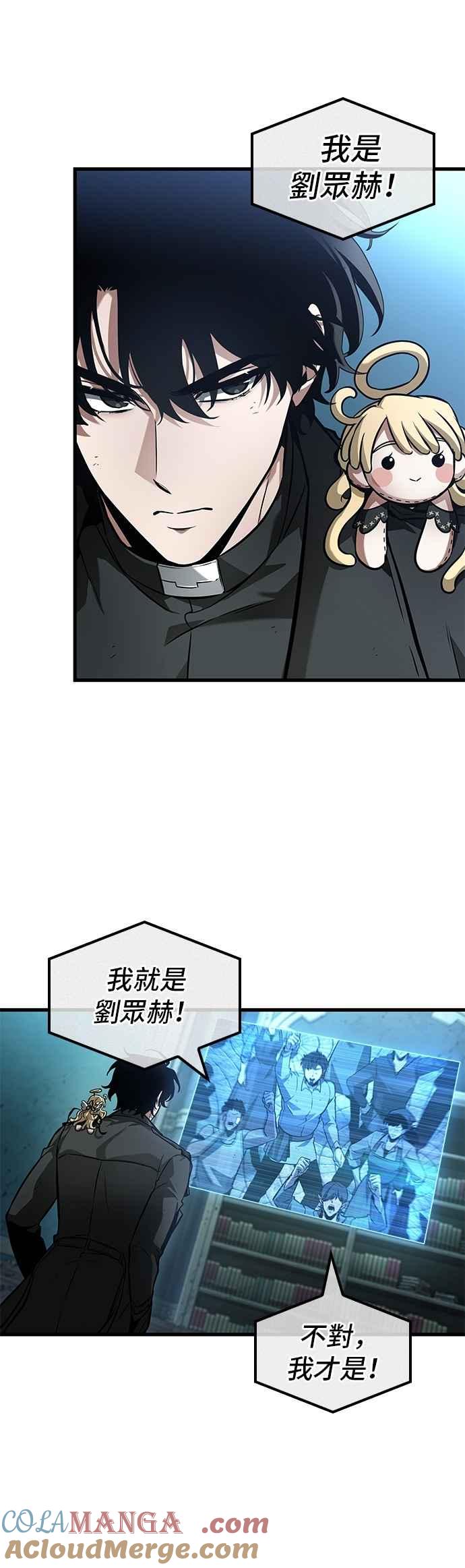 全知读者视角 254. Ep.42 阿斯莫德（2） 第25页