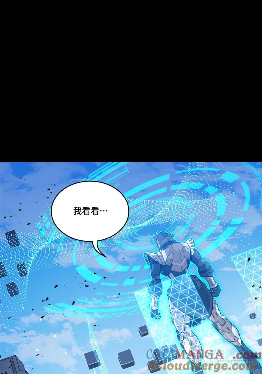 星甲魂将传 244 张角现身 第7页