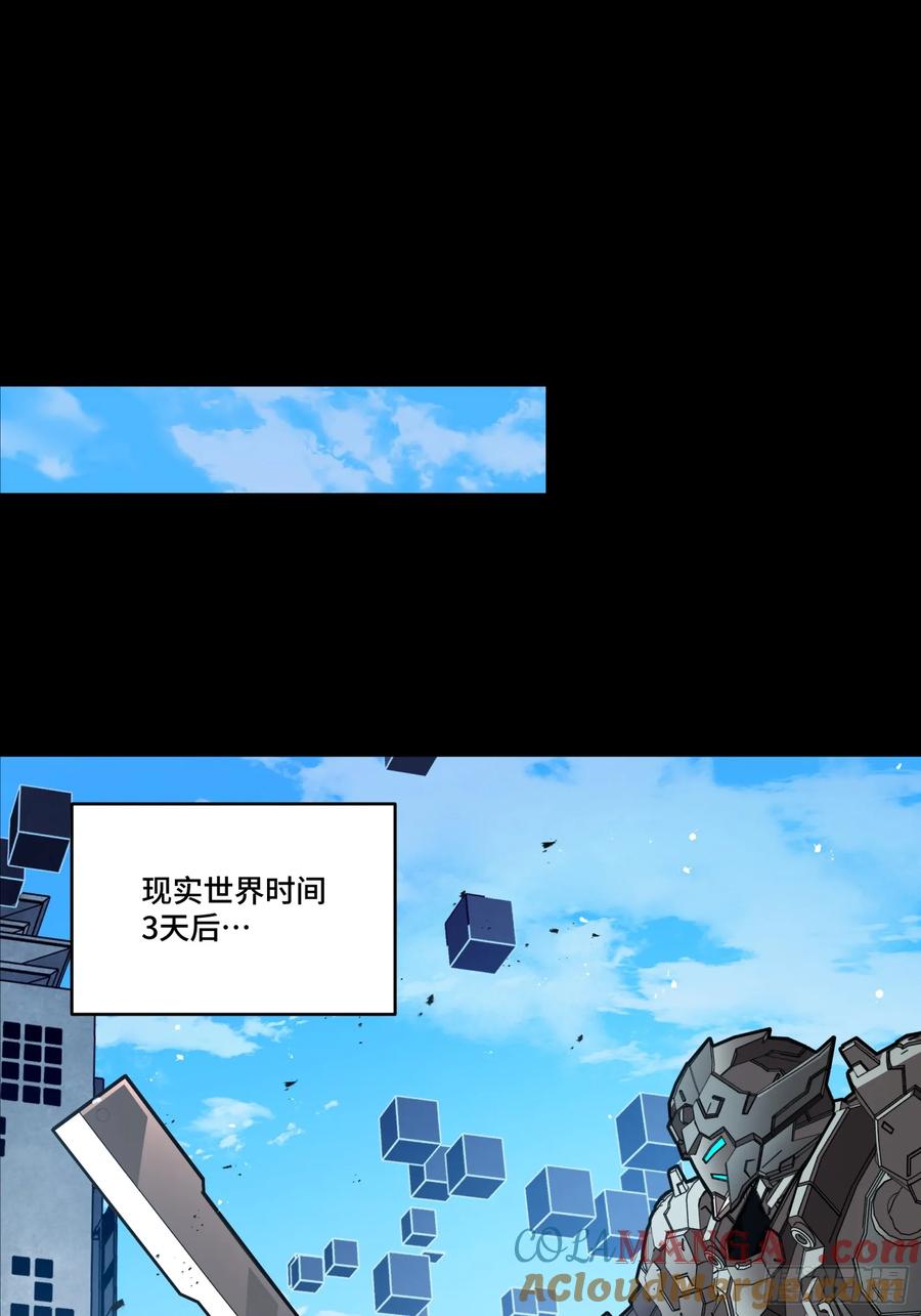 星甲魂将传 244 张角现身 第4页
