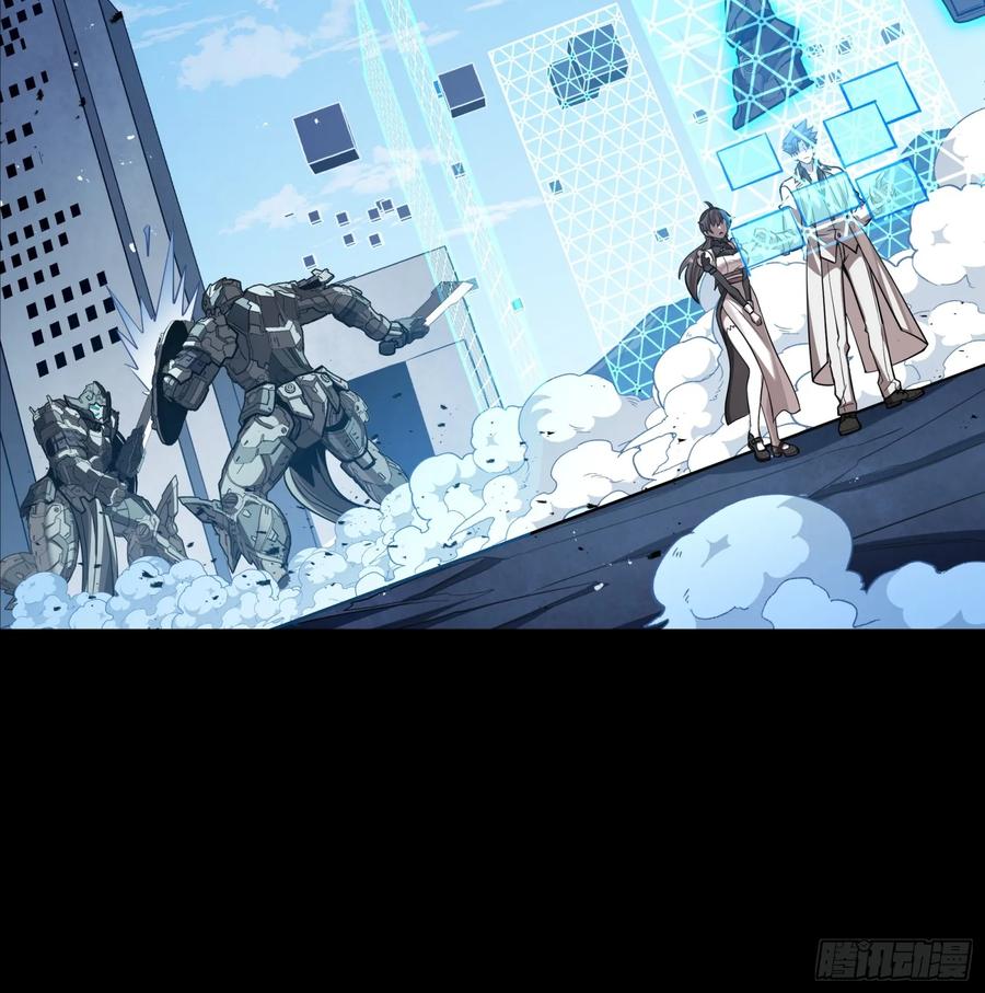 星甲魂将传 244 张角现身 第8页