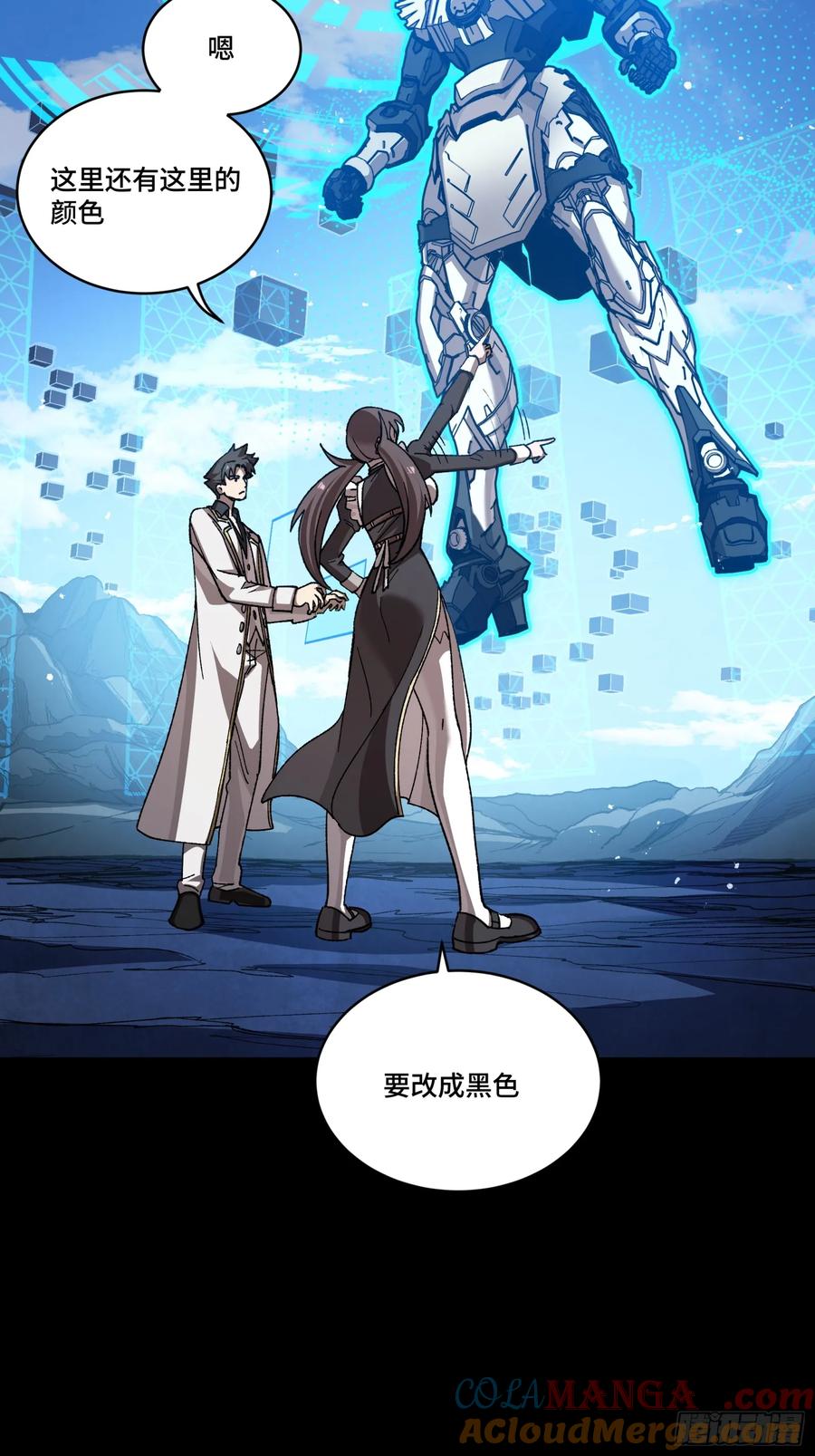 星甲魂将传 244 张角现身 第10页