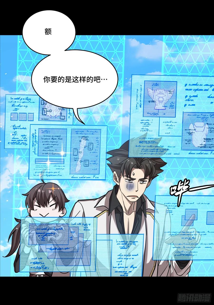 星甲魂将传 244 张角现身 第6页