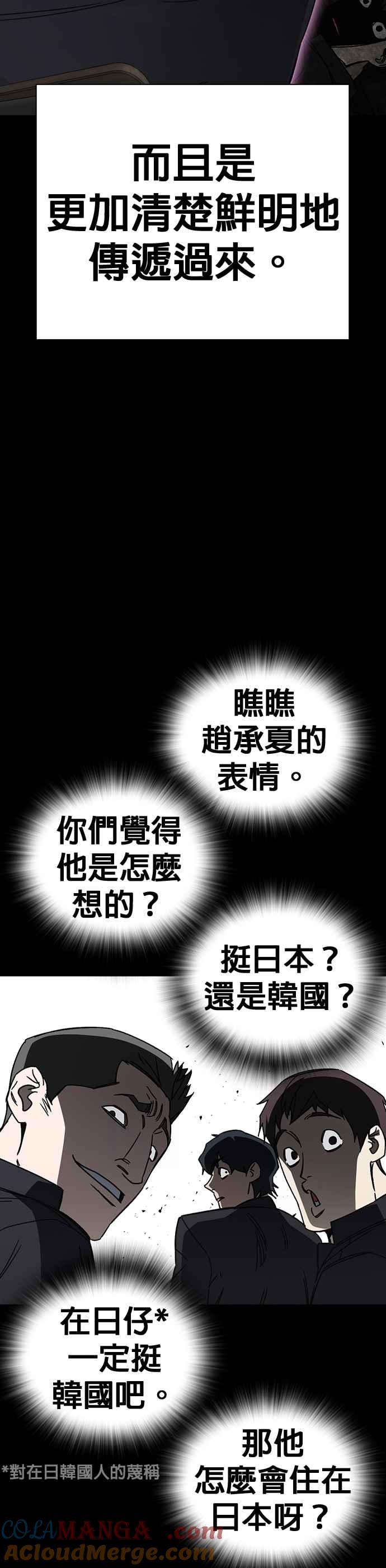 《痞子学霸》[第三季] 第39话 蝉［上］ 第16页