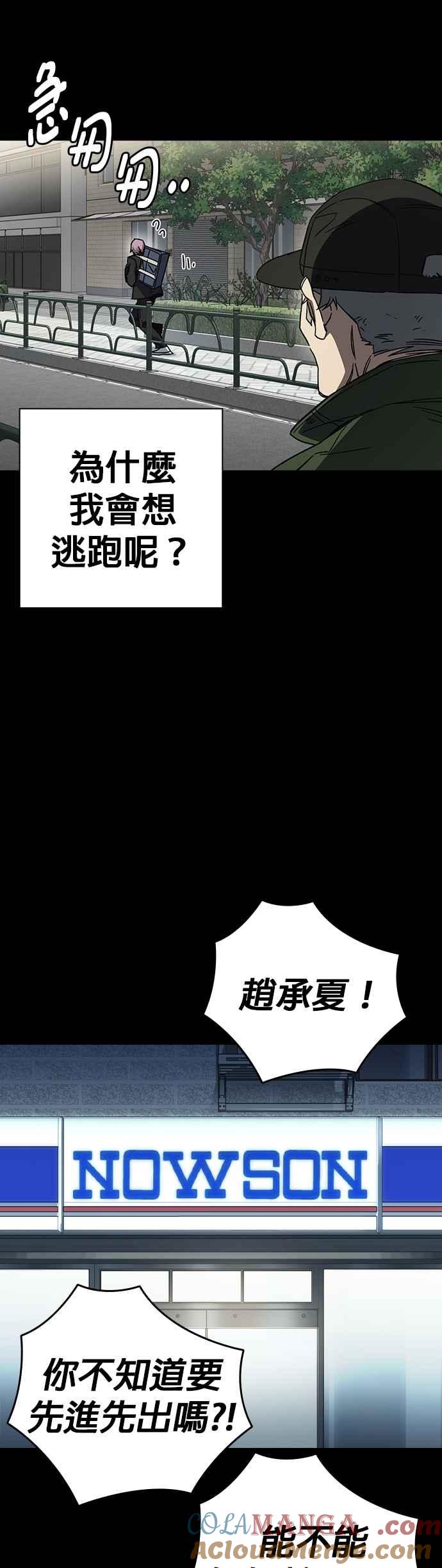 《痞子学霸》[第三季] 第39话 蝉［上］ 第22页