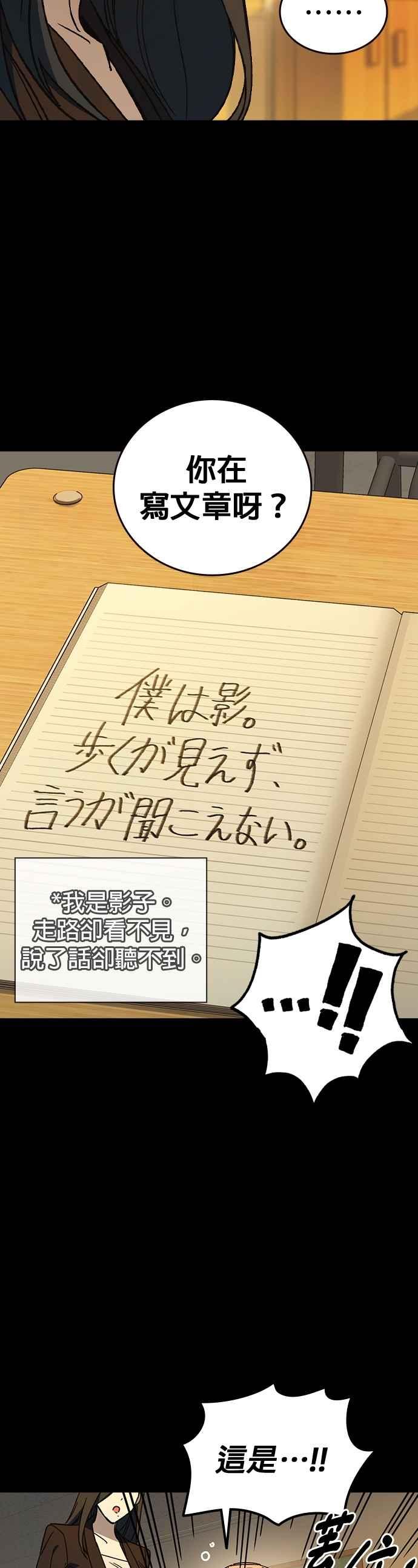 《痞子学霸》[第三季] 第39话 蝉［上］ 第32页
