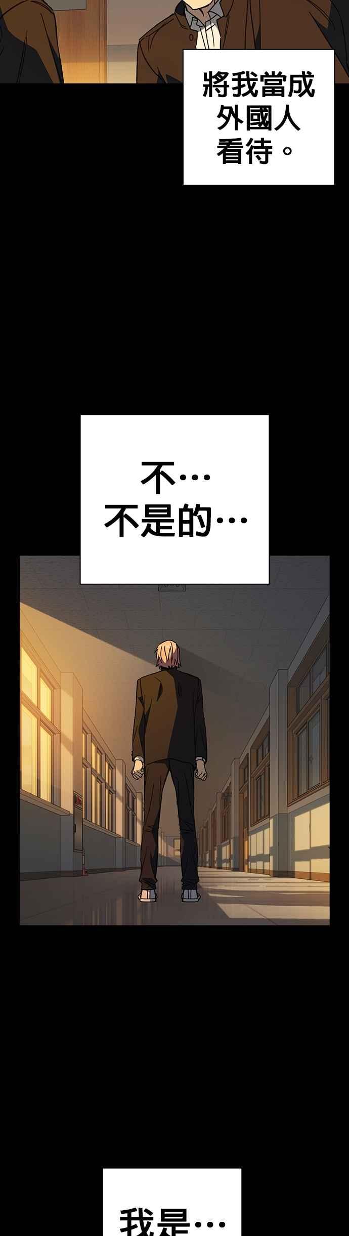 《痞子学霸》[第三季] 第39话 蝉［上］ 第26页