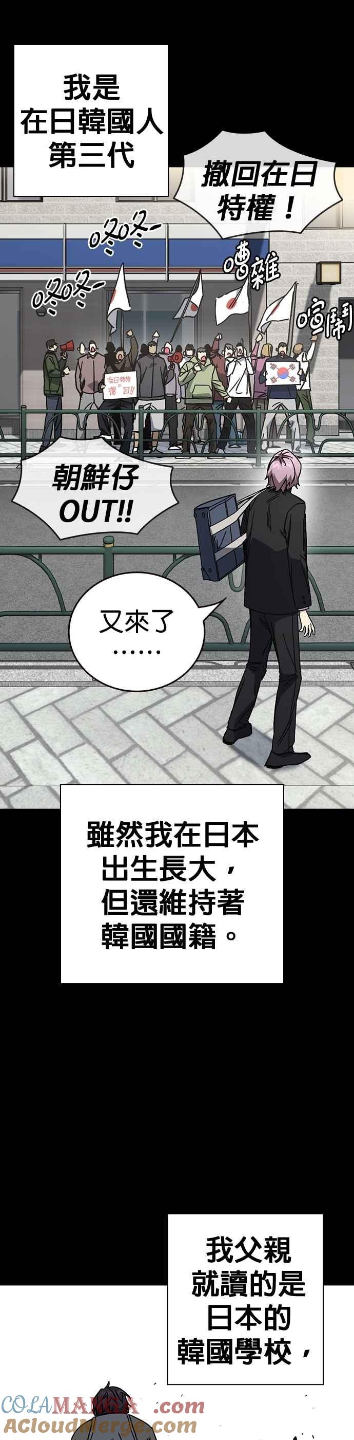 《痞子学霸》[第三季] 第39话 蝉［上］ 第19页