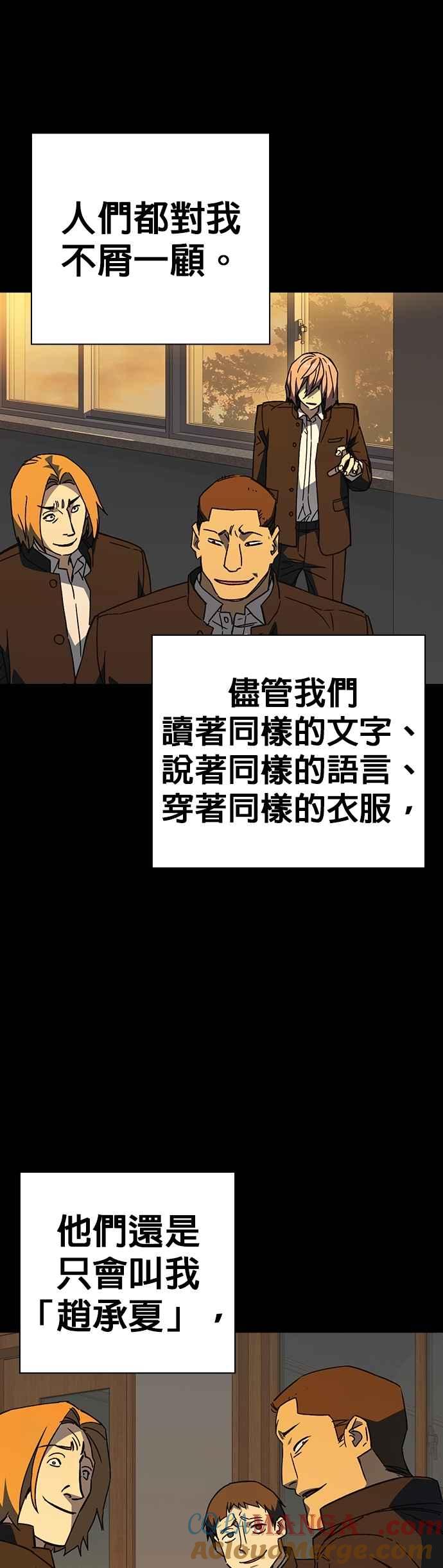 《痞子学霸》[第三季] 第39话 蝉［上］ 第25页