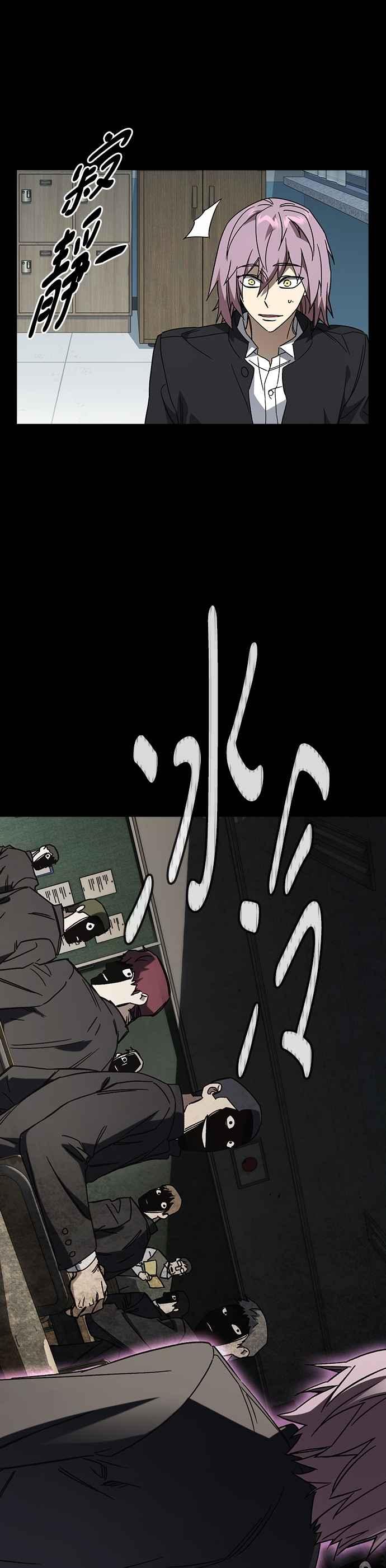 《痞子学霸》[第三季] 第39话 蝉［上］ 第15页
