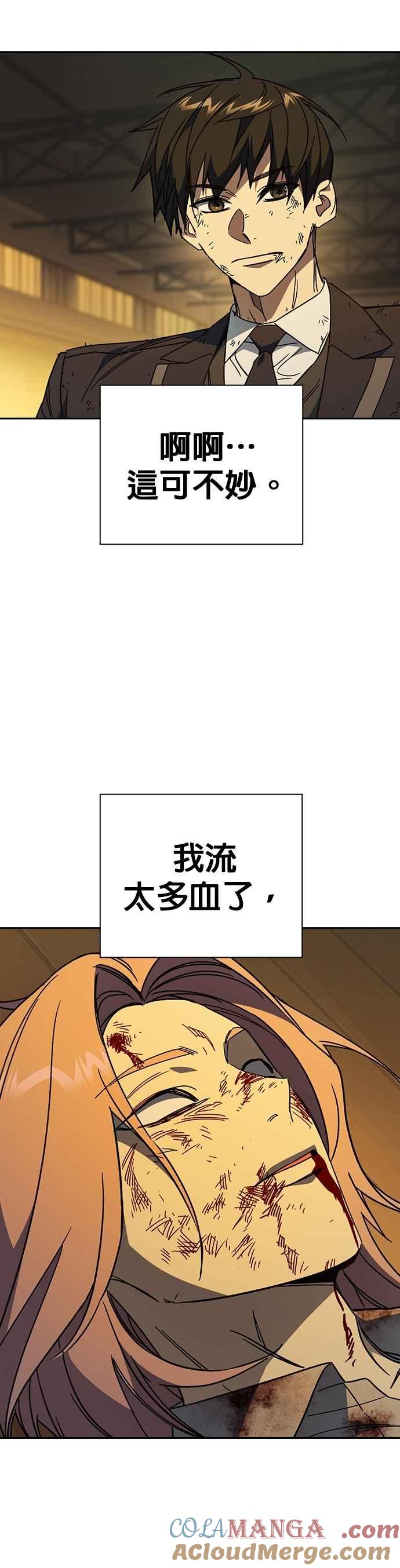 《痞子学霸》[第三季] 第39话 蝉［上］ 第10页