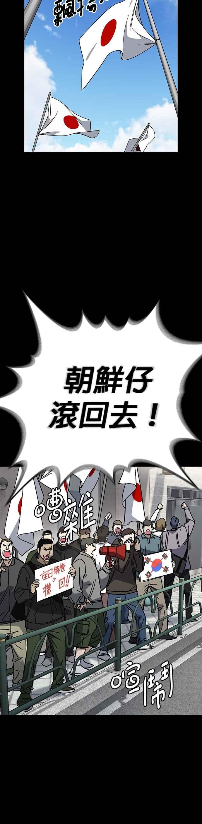 《痞子学霸》[第三季] 第39话 蝉［上］ 第18页