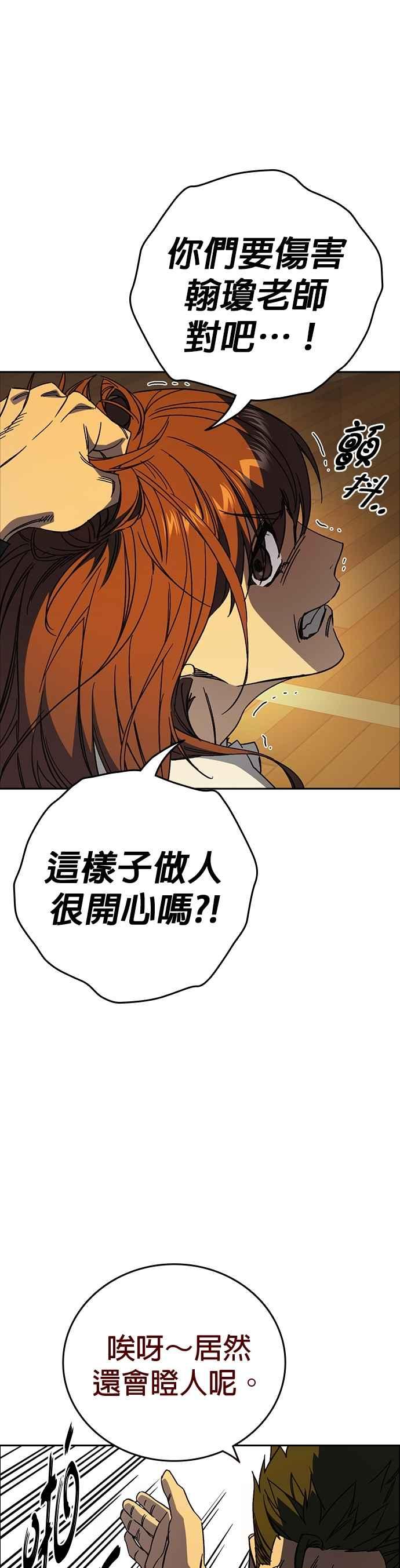 《痞子学霸》[第三季] 第39话 蝉［上］ 第6页