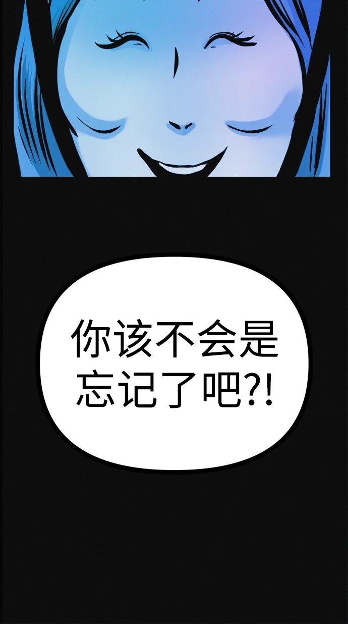 可疑的减肥俱乐部 - 第27话 寻人 - 第50张图