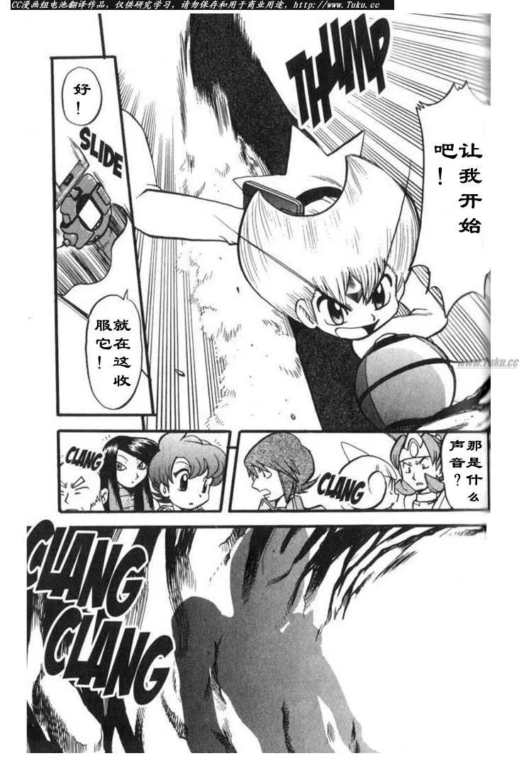 神奇宝贝特別篇 - 第27卷 - 第114张图