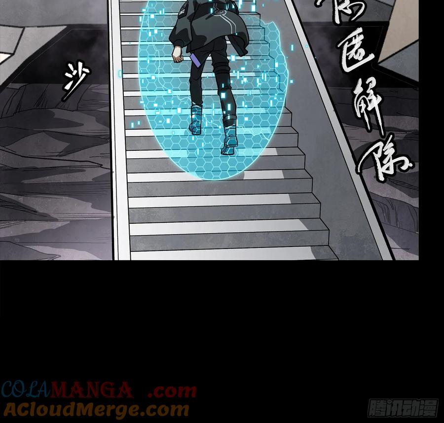 星甲魂将传 254 宋木往事 第25页