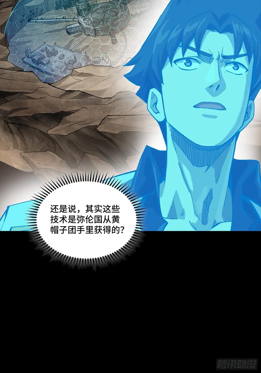 星甲魂将传 259 魂脉淬炼术 第8页