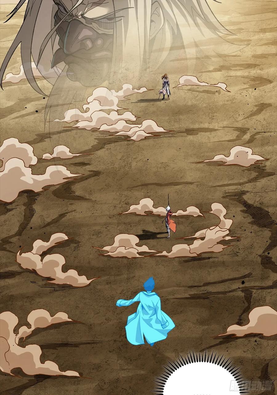 星甲魂将传 259 魂脉淬炼术 第6页