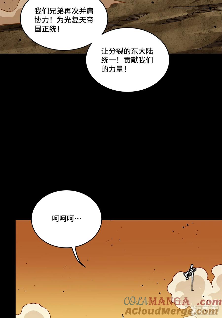 星甲魂将传 259 魂脉淬炼术 第10页