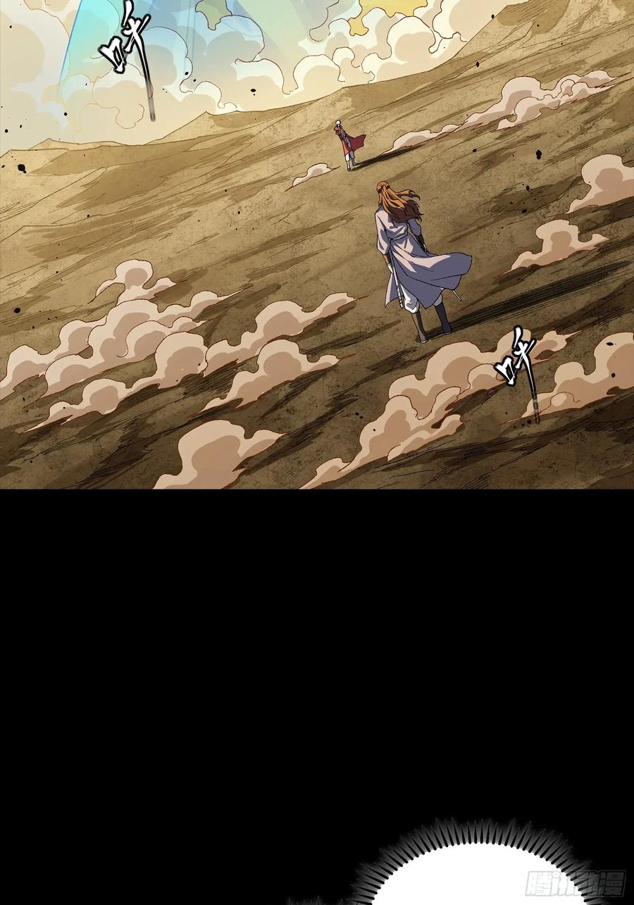 星甲魂将传 259 魂脉淬炼术 第3页