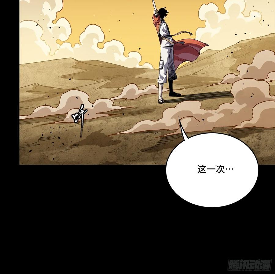 星甲魂将传 259 魂脉淬炼术 第11页
