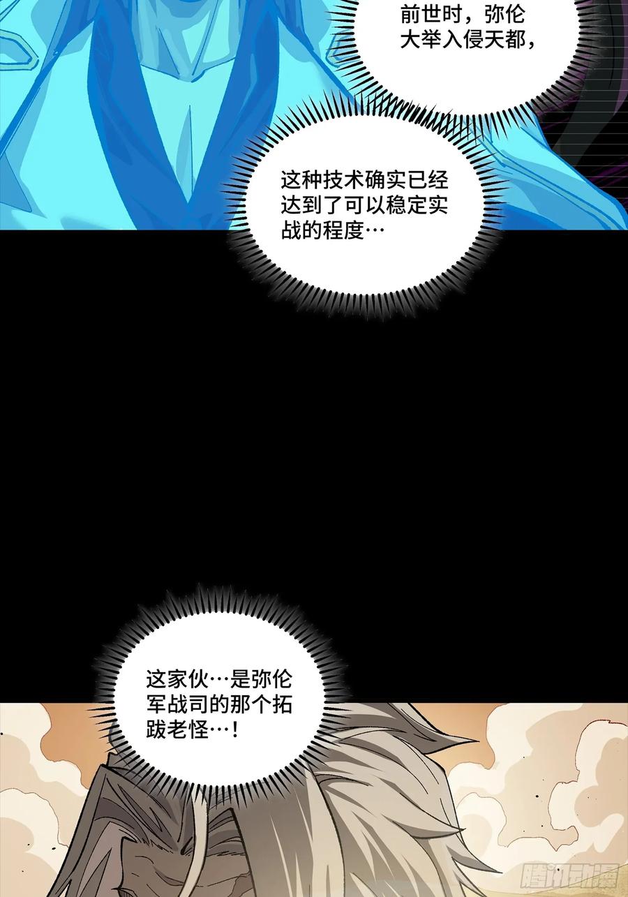 星甲魂将传 259 魂脉淬炼术 第5页