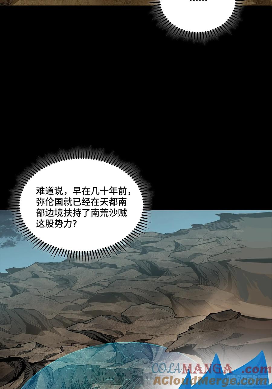 星甲魂将传 259 魂脉淬炼术 第7页