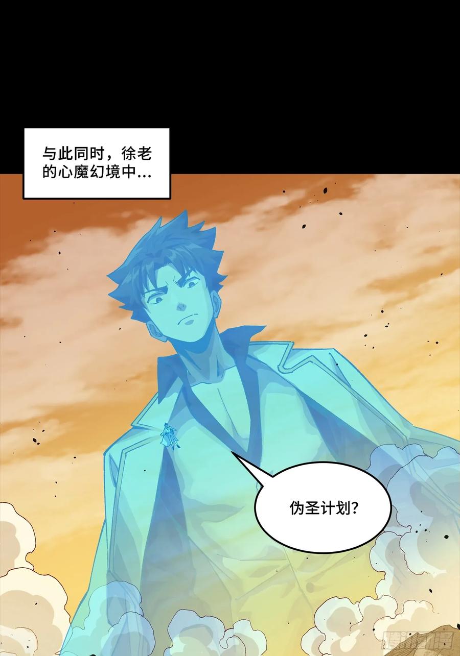 星甲魂将传 259 魂脉淬炼术 第2页