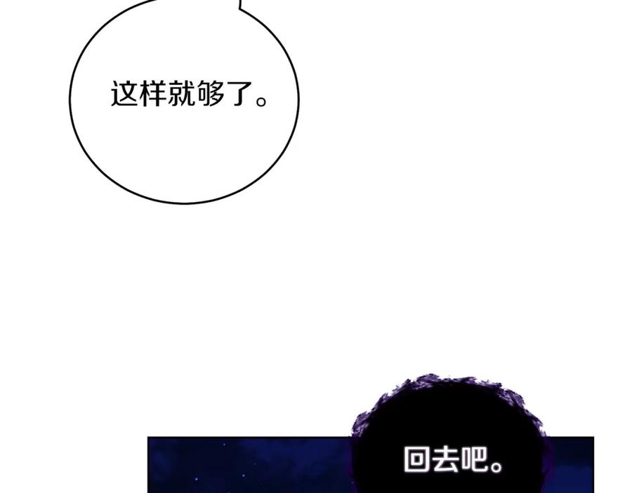 男二是女儿身 第28话 结伴出行 第11页