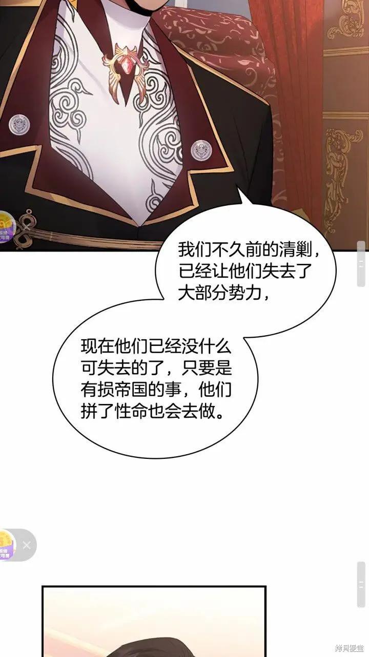 《重生小公主生存法则》第28话 第30页