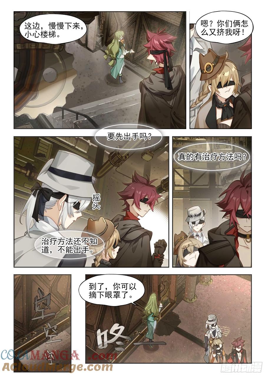 猫箱反转 144 疗法 第5页